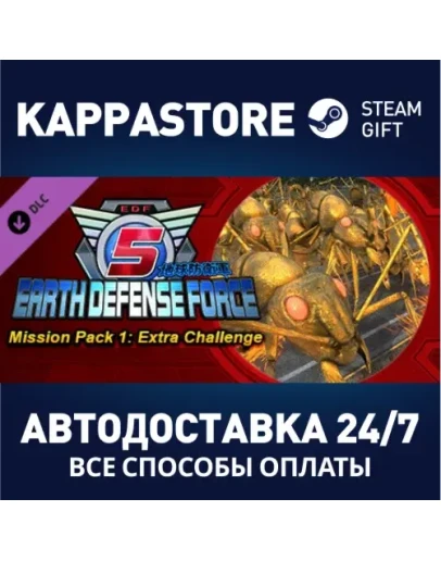 EARTH DEFENSE FORCE 5 - Mission Pack 1: Extra Challenge