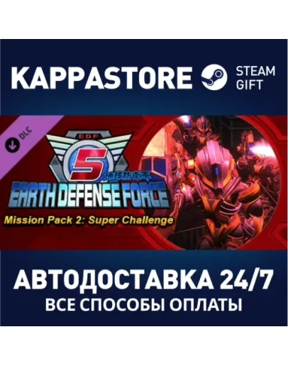 EARTH DEFENSE FORCE 5 - Mission Pack 2: Super Challenge