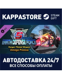 EARTH DEFENSE FORCE 5 - Ranger Piloted Weapon Omega Fre
