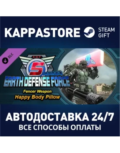 EARTH DEFENSE FORCE 5 - Fencer Weapon Happy Body Pillow EARTH DEFENSE FORCE 5 - Fencer Weapon Happy Body Pillow