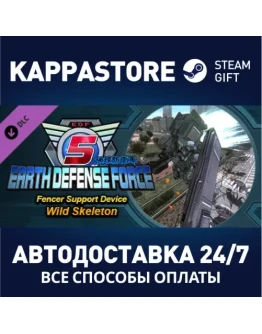 EARTH DEFENSE FORCE 5 - Fencer Support Device Wild Skel