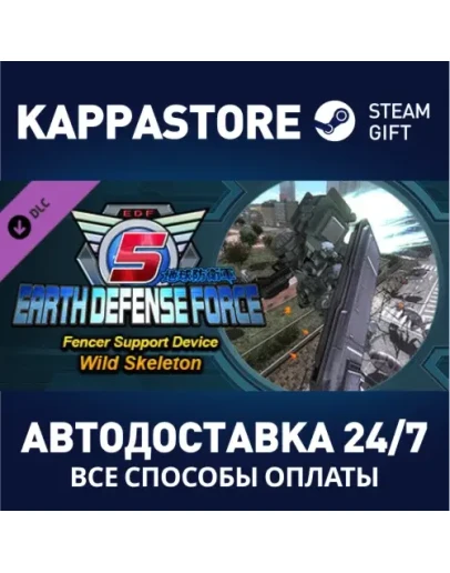 EARTH DEFENSE FORCE 5 - Fencer Support Device Wild Skel