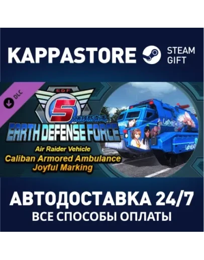 EARTH DEFENSE FORCE 5 - Air Raider Vehicle Caliban Armo