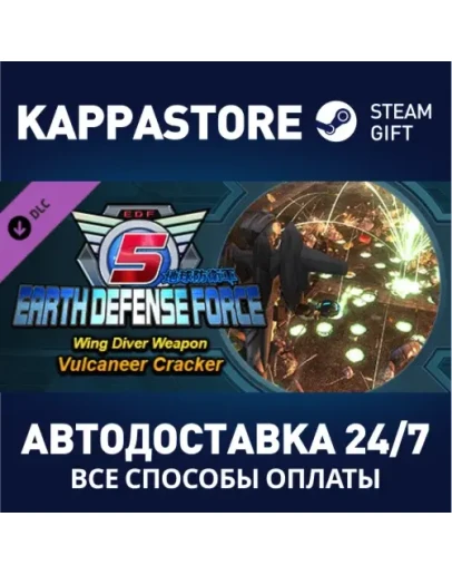 EARTH DEFENSE FORCE 5 - Wing Diver Weapon Vulcaneer Cra