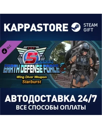 EARTH DEFENSE FORCE 5 - Wing Diver Weapon Starburst DLC