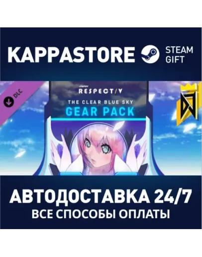 DJMAX RESPECT V - The Clear Blue Sky GEAR PACK DLC St
