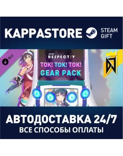 DJMAX RESPECT V - Tok! Tok! Tok! Gear Pack DLC Steam