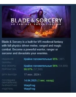 Blade &amp and Sorcery АВТОДОСТАВКА STEAM РОССИЯ