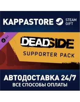 Deadside Supporter Pack DLC Steam Gift Россия