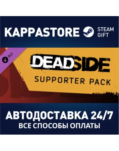 Deadside Supporter Pack DLC Steam Gift Россия