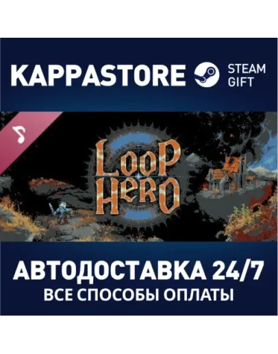 Loop Hero Soundtrack Steam Gift Россия