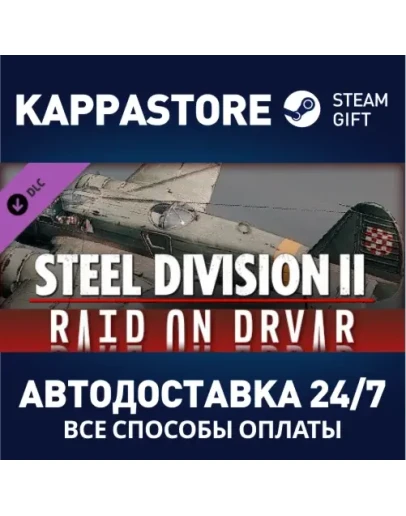 Steel Division 2 - Nemesis #5 - Raid on Drvar DLC Ste