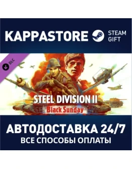 Steel Division 2 - Black Sunday DLC Steam Gift Россия