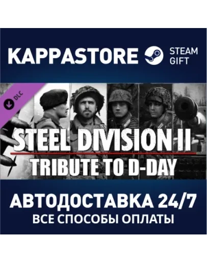 Steel Division 2 - Tribute to D-Day Pack DLC Steam Gi