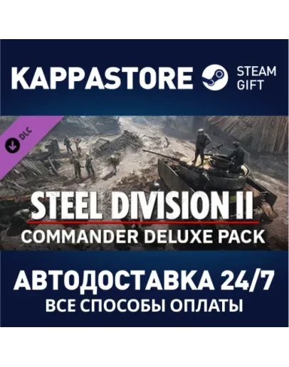 Steel Division 2 - Commander Deluxe Pack DLC Steam Gi