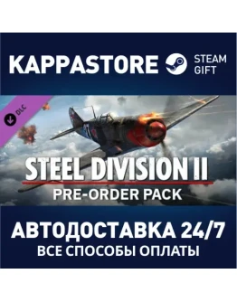 Steel Division 2 - Preorder Pack DLC Steam Gift Росси