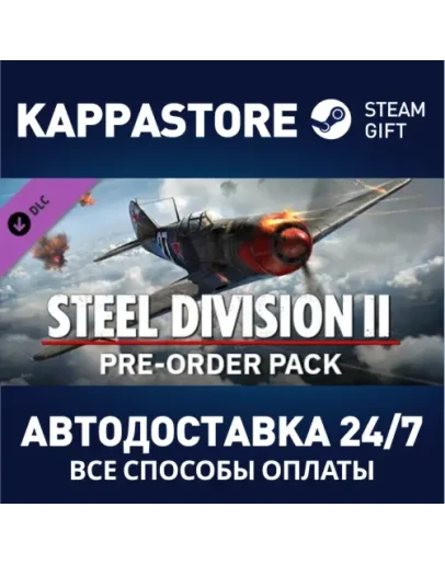 Steel Division 2 - Preorder Pack DLC Steam Gift Росси
