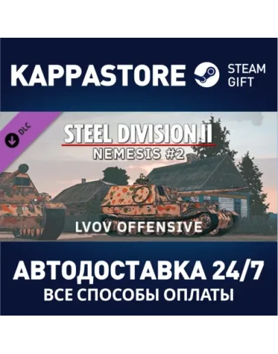 Steel Division 2 - Nemesis 2 DLC Steam Gift Россия