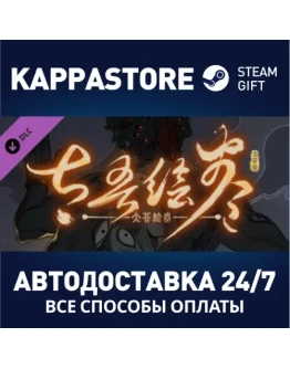 Scroll Of Taiwu - OST DLC Steam Gift Россия