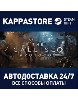 The Callisto Protocol - Digital Deluxe Edition Steam