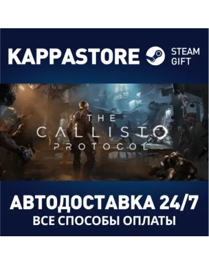 The Callisto Protocol - Digital Deluxe Edition Steam