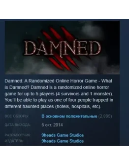 Damned STEAM GIFT РОССИЯ+СНГ + ПОДАРОК Damned STEAM GIFT РОССИЯ+СНГ + ПОДАРОК