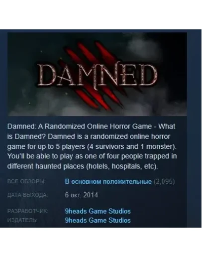 Damned STEAM GIFT РОССИЯ+СНГ + ПОДАРОК Damned STEAM GIFT РОССИЯ+СНГ + ПОДАРОК