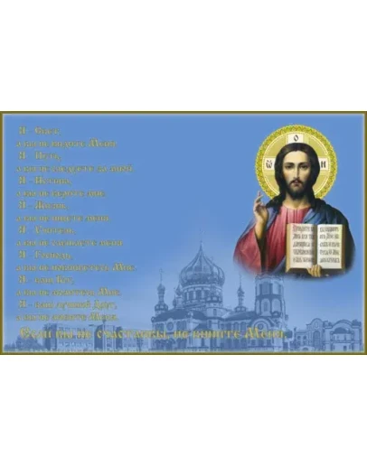 Я Свет..._002(300х200см)