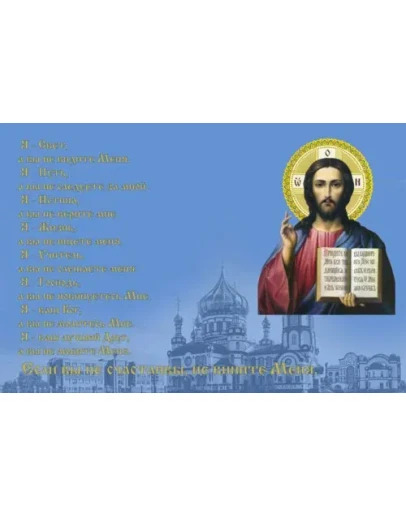 Я Свет..._002(300х200см)слои