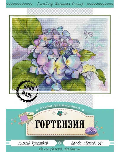 Эксклюзивная схема для вышивки крестом 