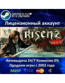 Risen 2: Dark Waters+45 ИгрSteam0 КартыАКЦИЯ Risen 2: Dark Waters+45 ИгрSteam0 КартыАКЦИЯ