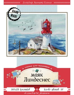 Эксклюзивная схема для вышивки крестом 