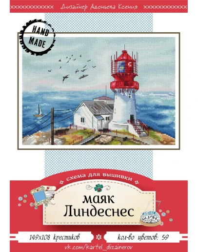 Эксклюзивная схема для вышивки крестом 