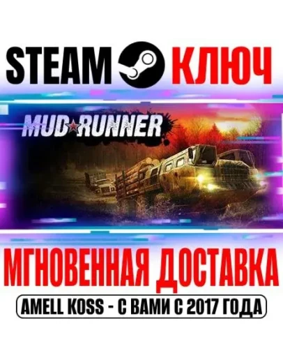 Spintires MudRunner American Wilds Edition Steam Ключ