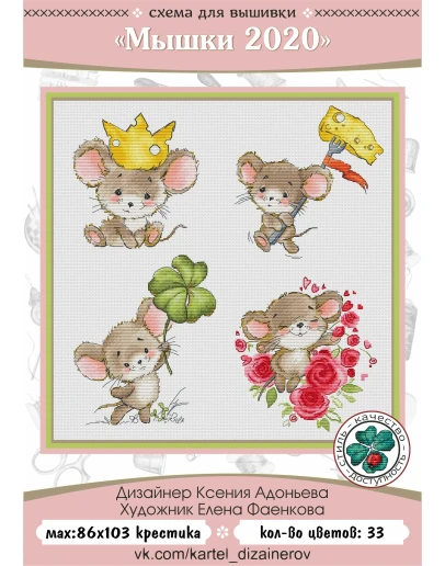 Эксклюзивная схема для вышивки крестом 