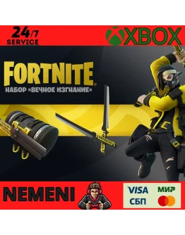 FORTNITE - НАБОР ВЕЧНОЕ ИЗГНАНИЕ XBOX КЛЮЧ