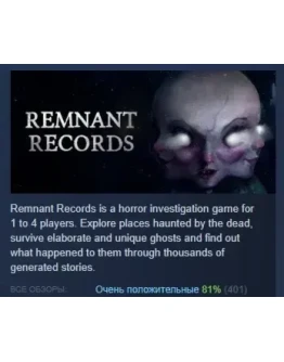 Remnant Records АВТОДОСТАВКА STEAM РОССИЯ