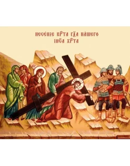 Несение Креста_002(186х162см)