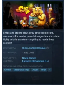 Cat on a Diet Steam Key/RU + Подарок Cat on a Diet Steam Key/RU + Подарок