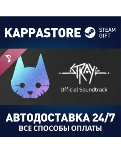 Stray - Original Soundtrack Steam Gift Россия