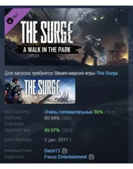 The Surge - A Walk in the Park DLC STEAM РОССИЯ