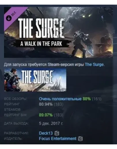 The Surge - A Walk in the Park DLC STEAM РОССИЯ