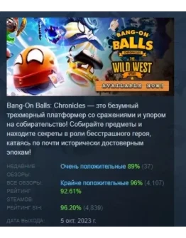 Bang-On Balls: Chronicles АВТОДОСТАВКА STEAM РОССИЯ