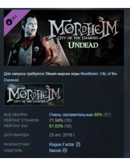 Mordheim: City of the Damned - Undead DLC STEAM РОССИЯ
