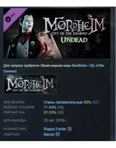 Mordheim: City of the Damned - Undead DLC STEAM РОССИЯ