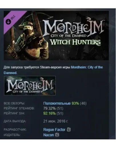 Mordheim: City of the Damned - Witch Hunters DLC STEAM