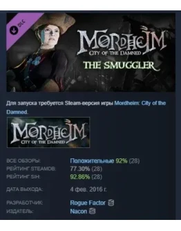 Mordheim: City of the Damned - Smuggler DLC STEAM