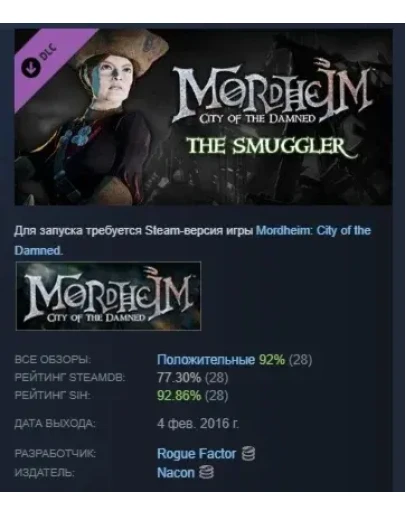 Mordheim: City of the Damned - Smuggler DLC STEAM