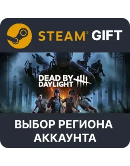 Dead by Daylight Steam GiftВыбор Региона