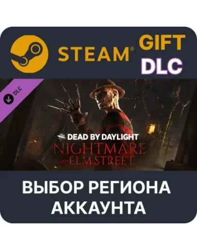 Dead by Daylight - A Nightmare on Elm St.Выбор